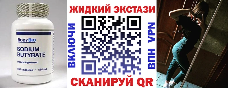 Бутират BDO 33%  OMG ссылка  Нея 