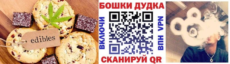Печенье с ТГК конопля Нея