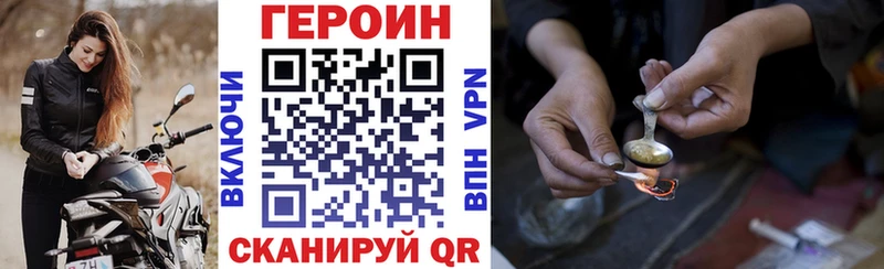 купить наркотики цена  Нея  ГЕРОИН хмурый 