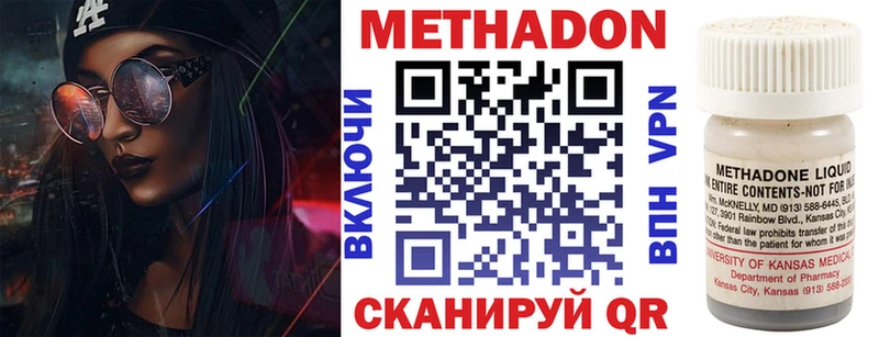 МЕТАДОН methadone  сайты даркнета телеграм  Нея 
